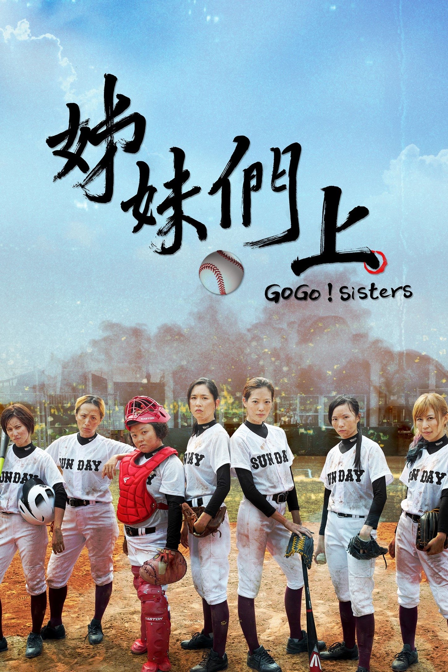 Poster de Temporada 1