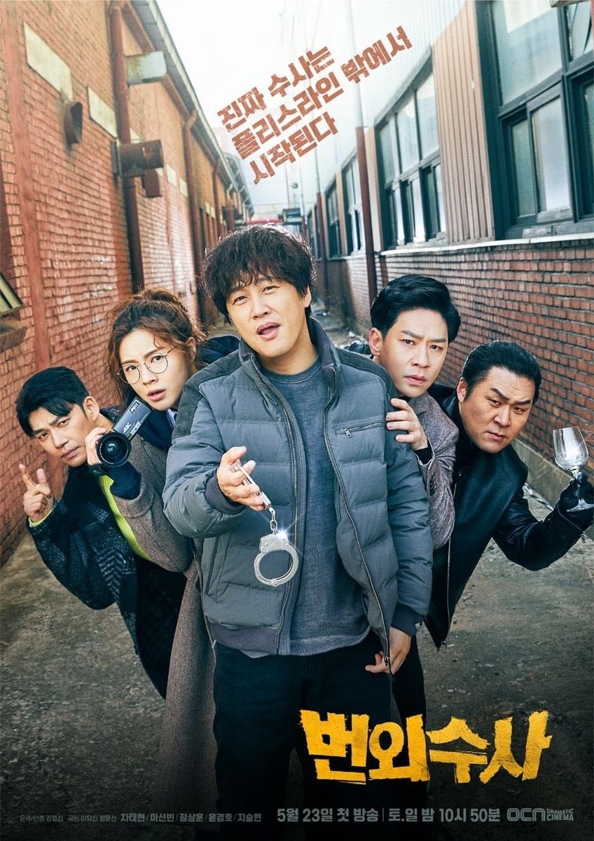 Poster de Temporada 1