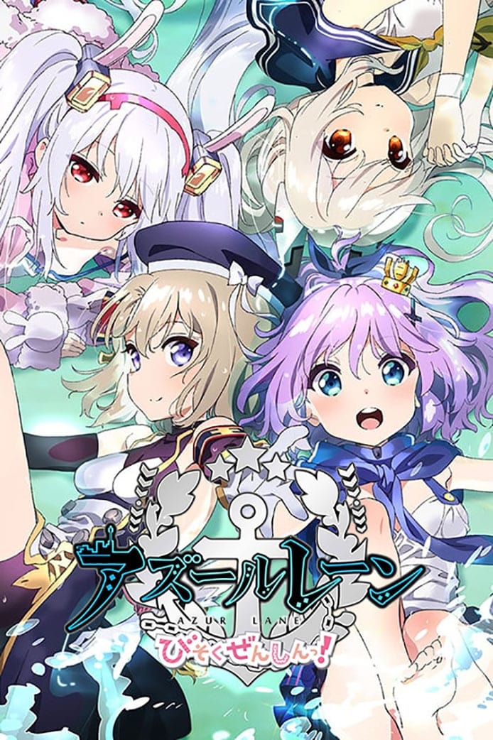 Poster de AzurLane: Slow Ahead!