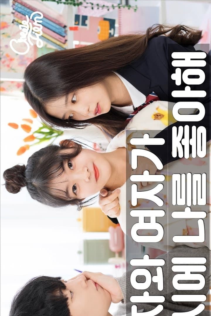Poster de EA 심즈4