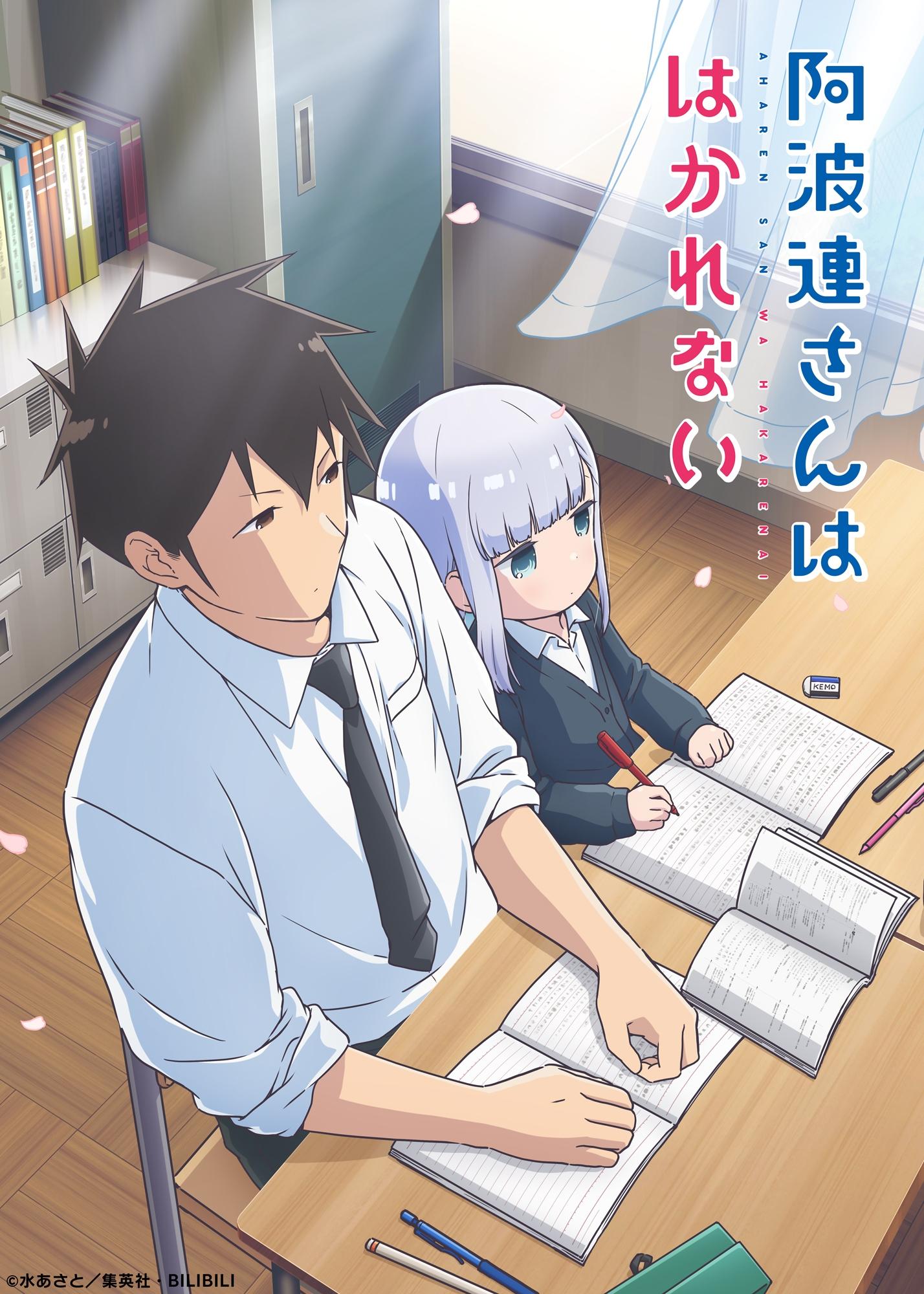 Poster de Aharen-san wa Hakarenai