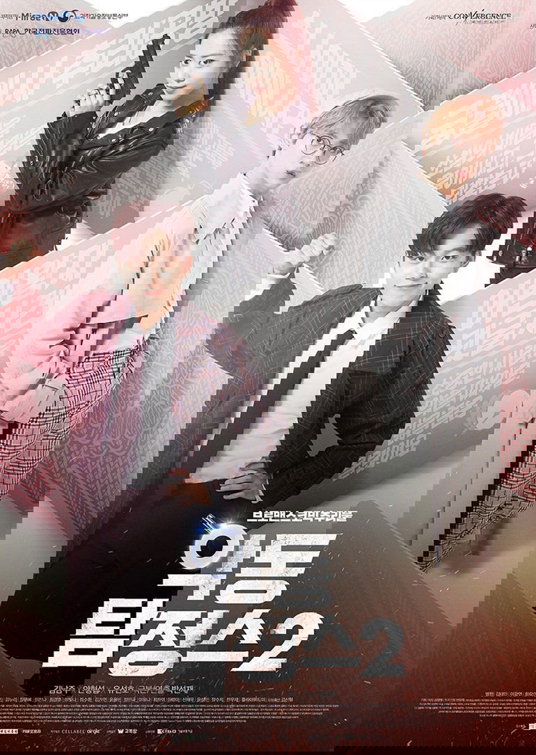 Poster de Temporada 2