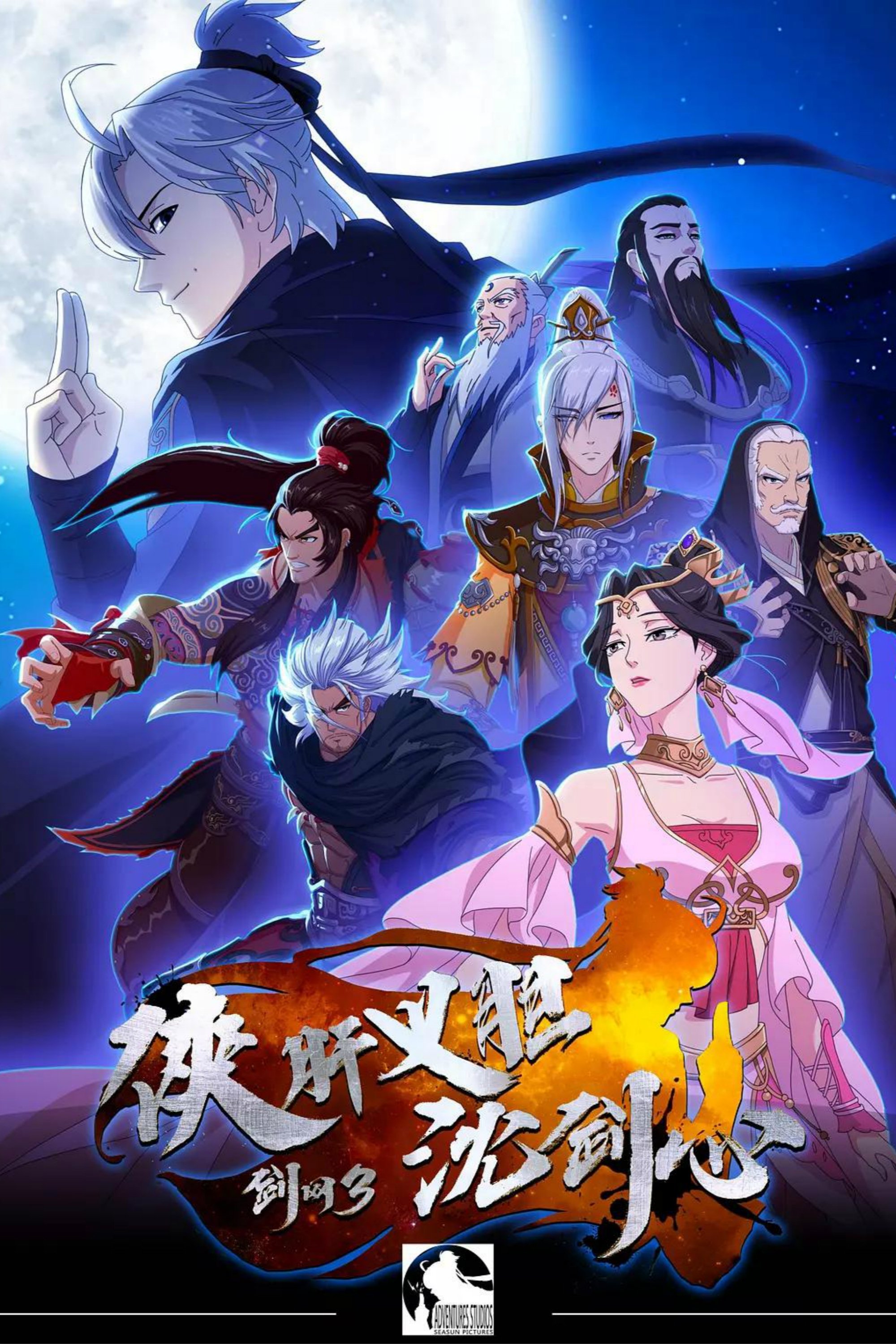 Poster de Xia Gan Yi Dan Shen Jianxin