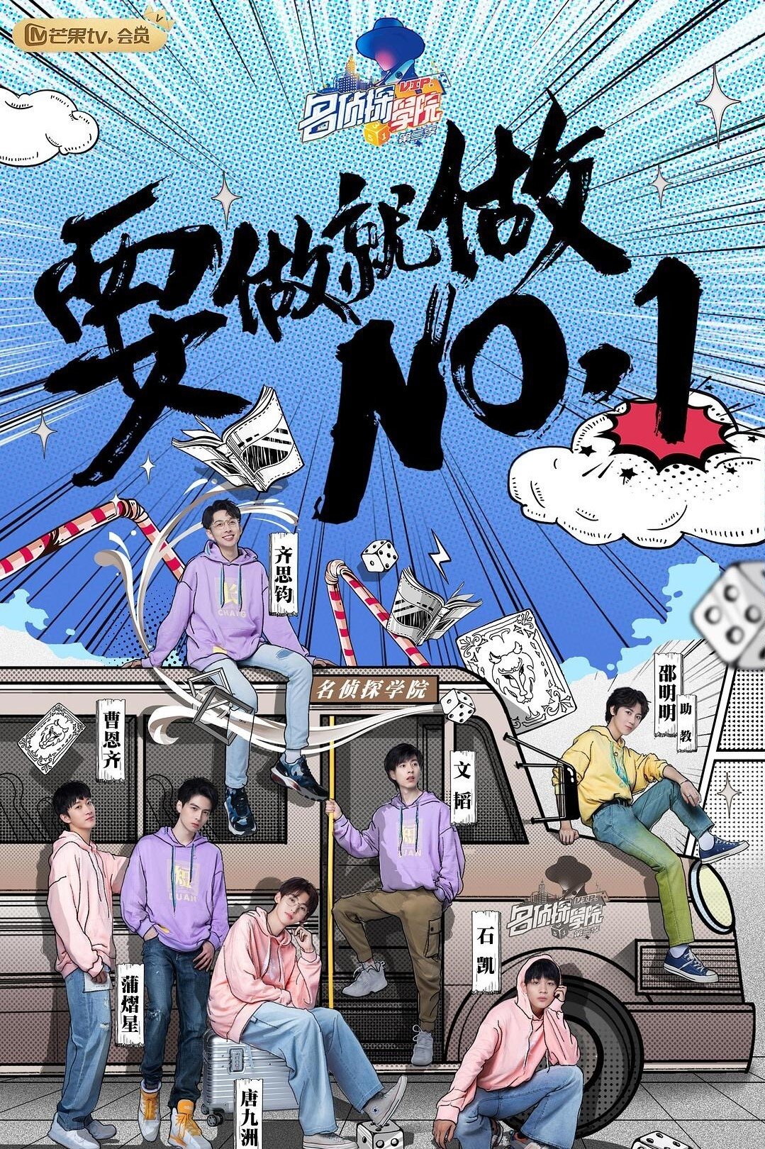 Poster de Temporada 3
