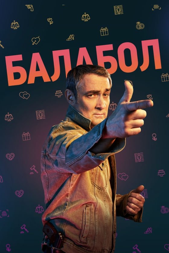 Poster de Temporada 6