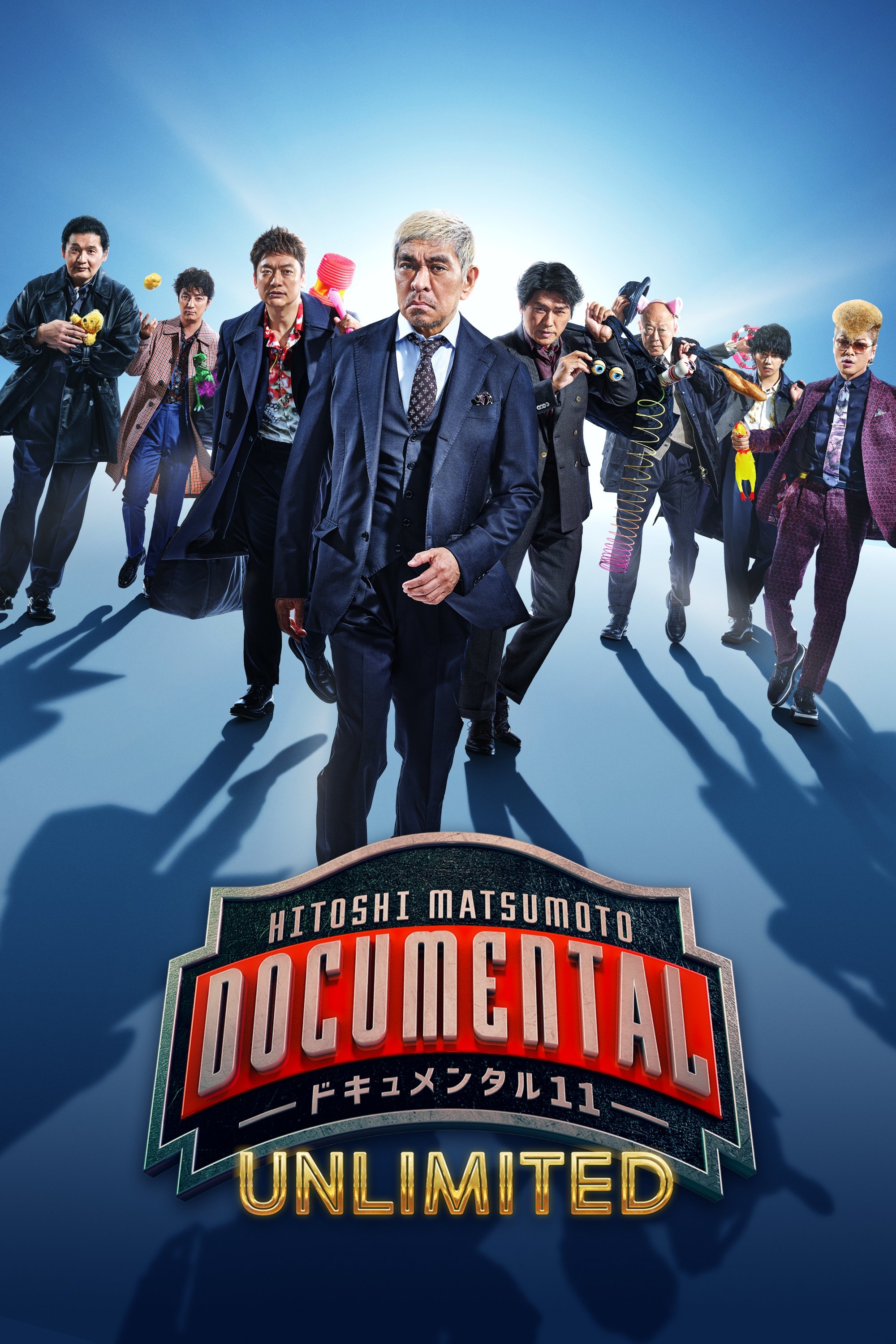 Poster de Hitoshi Matsumoto Presents Documental
