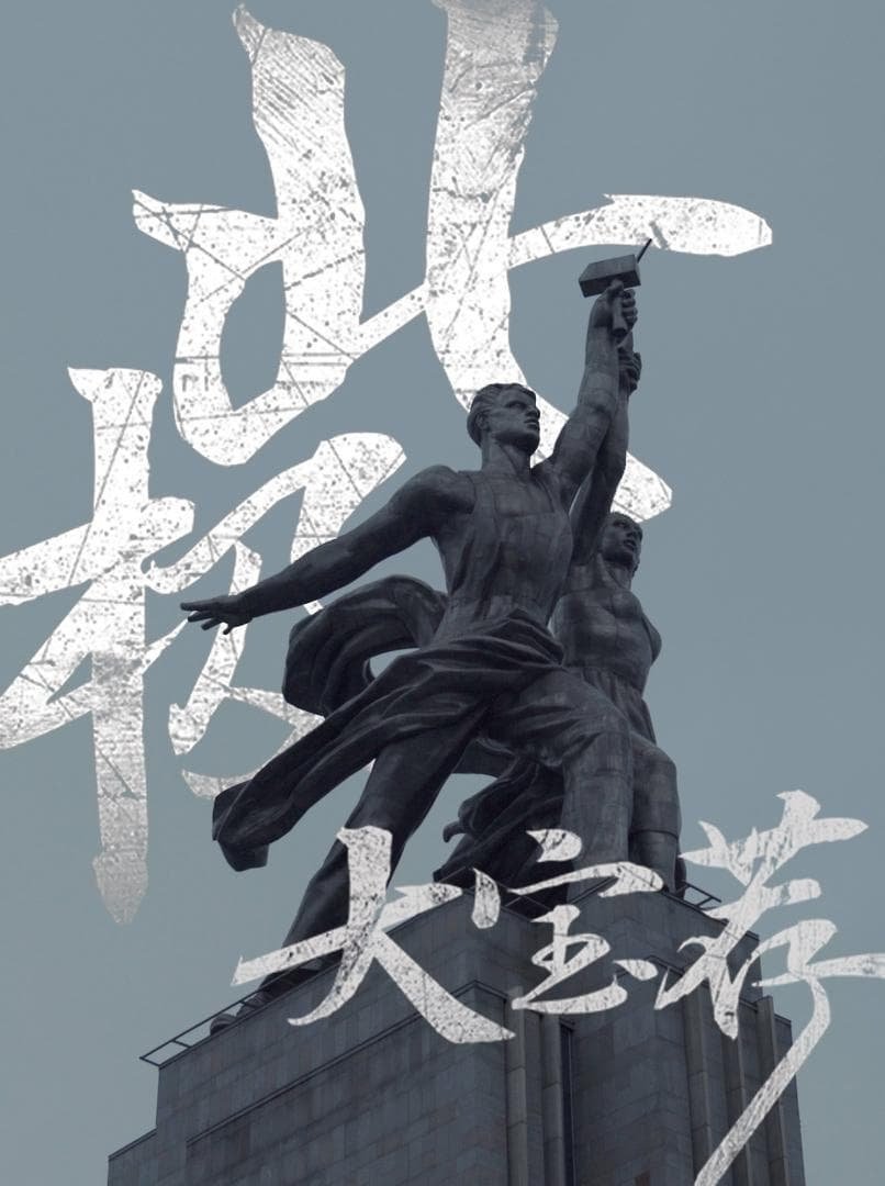Poster de Temporada 3