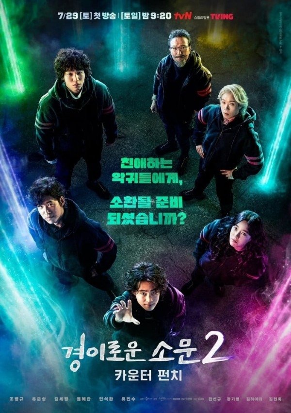 Poster de Temporada 2