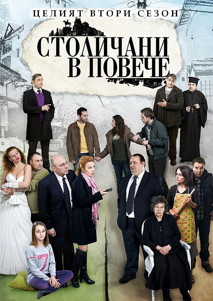 Poster de Temporada 2
