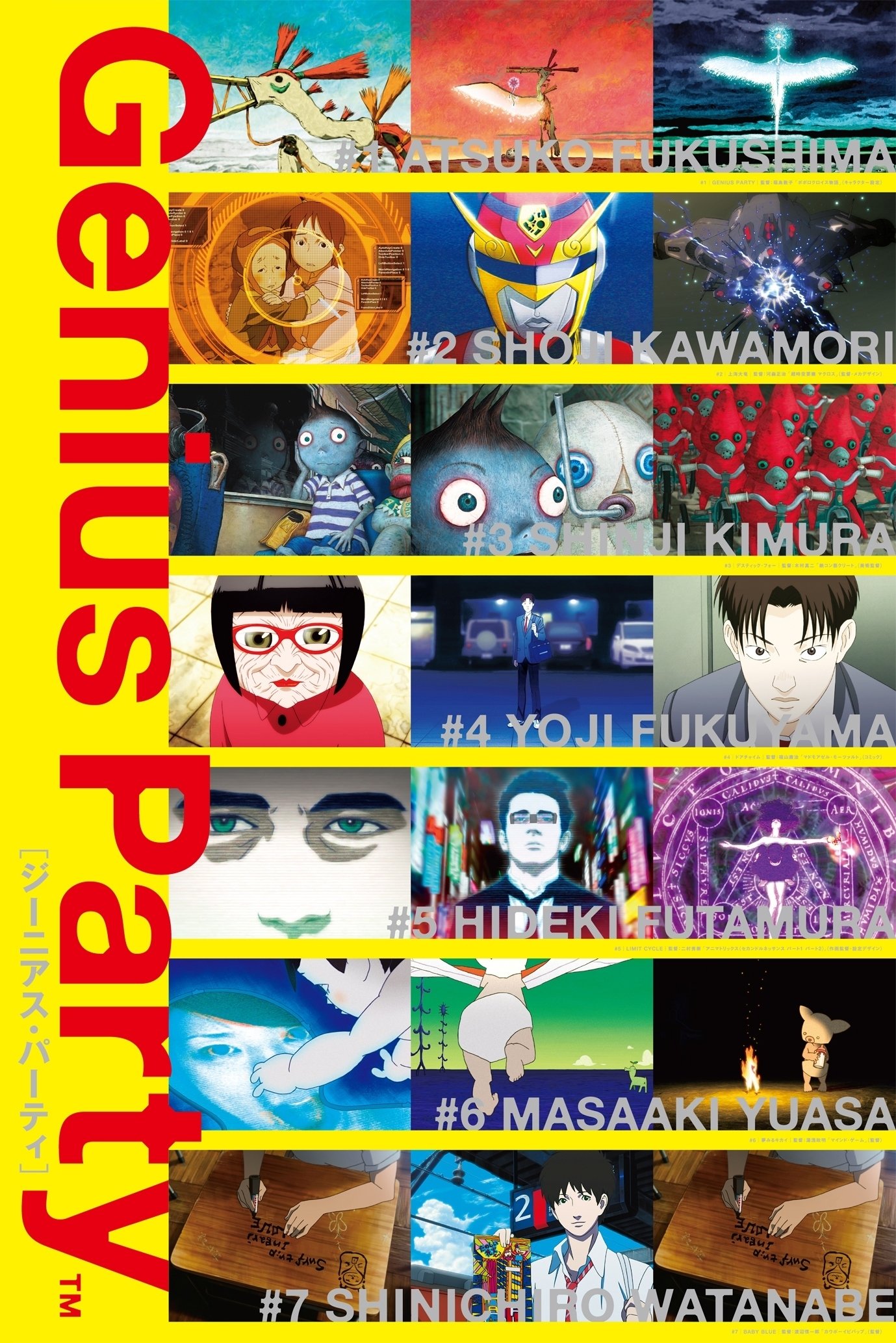 Poster de Genius Party