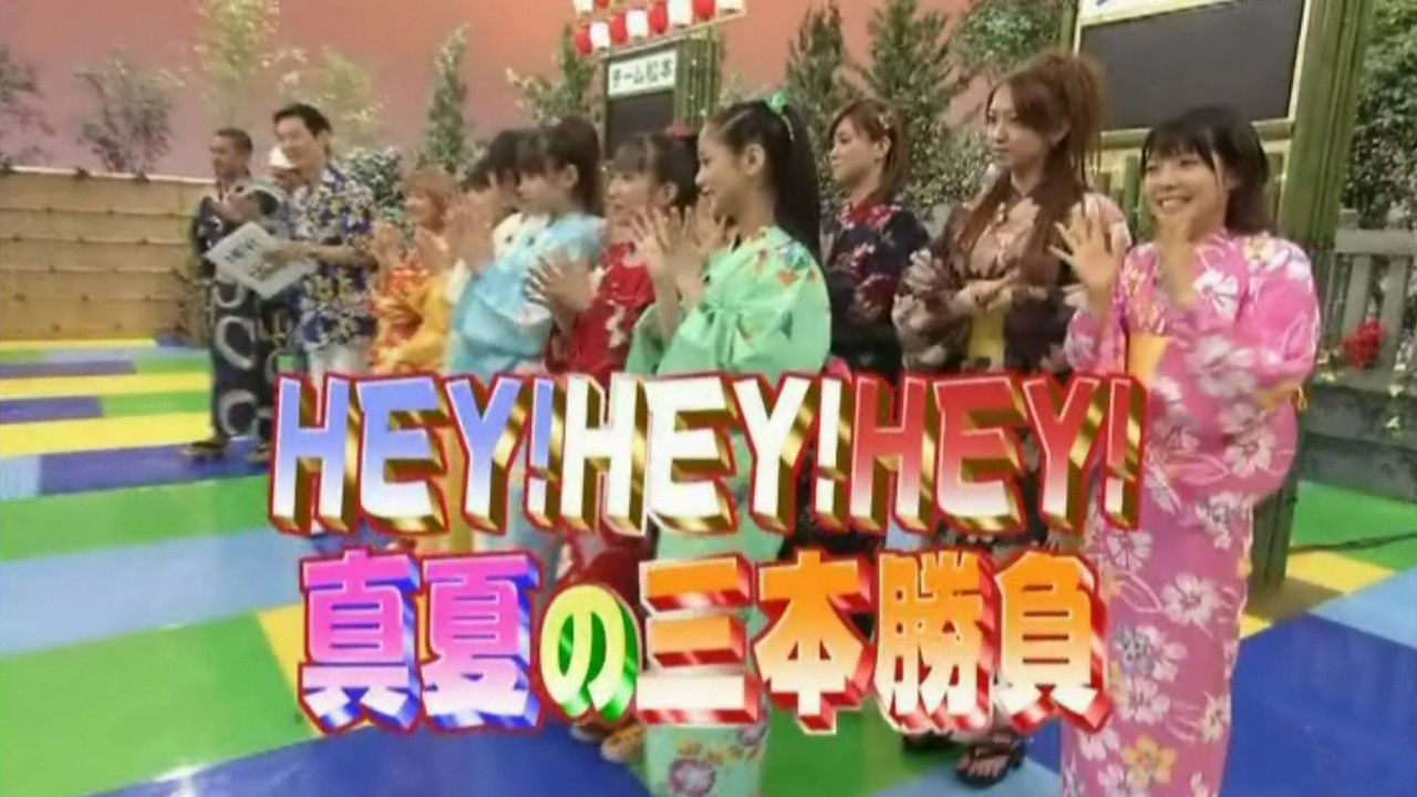 Morning Musume. - Summer Games