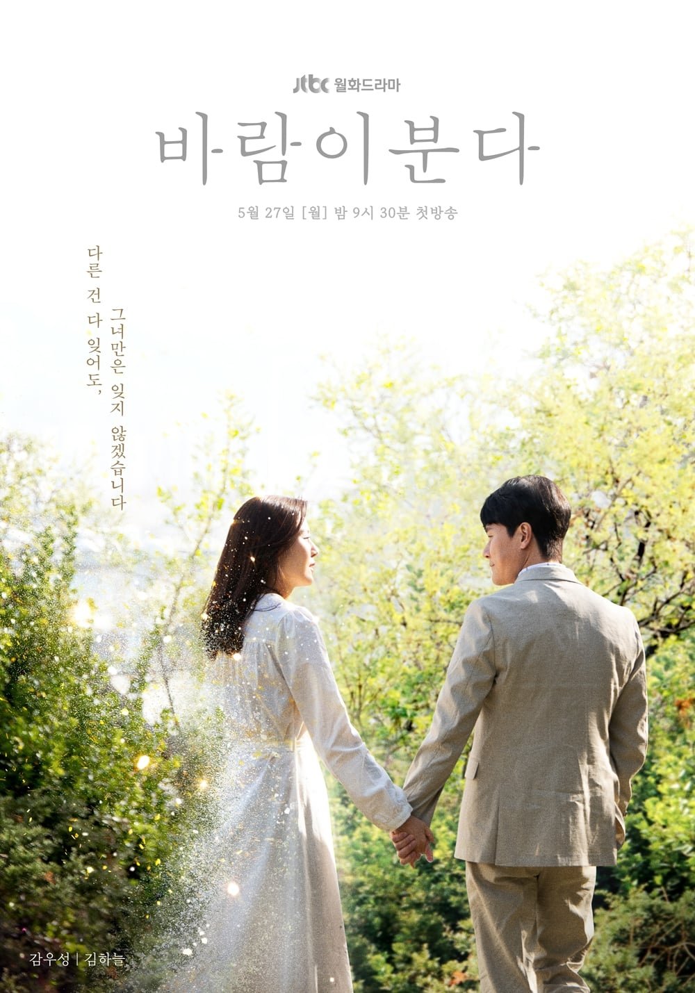 Poster de Temporada 1