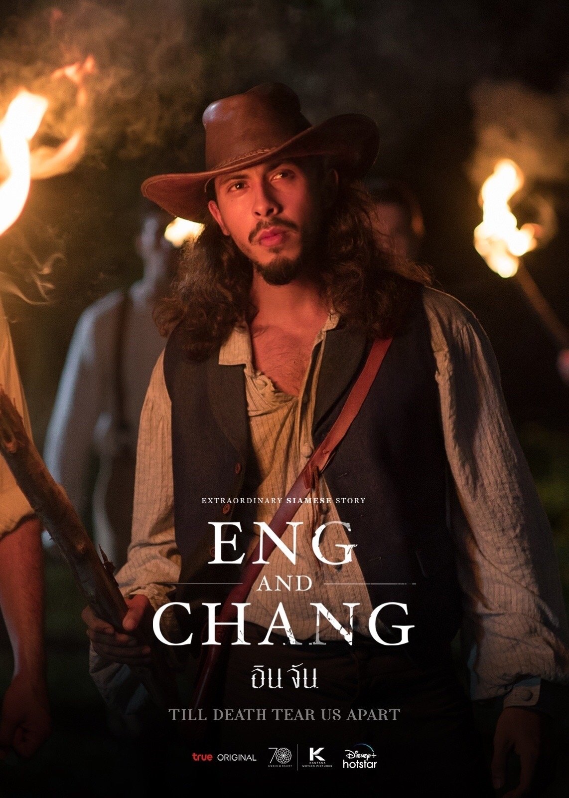 Poster de อินจัน