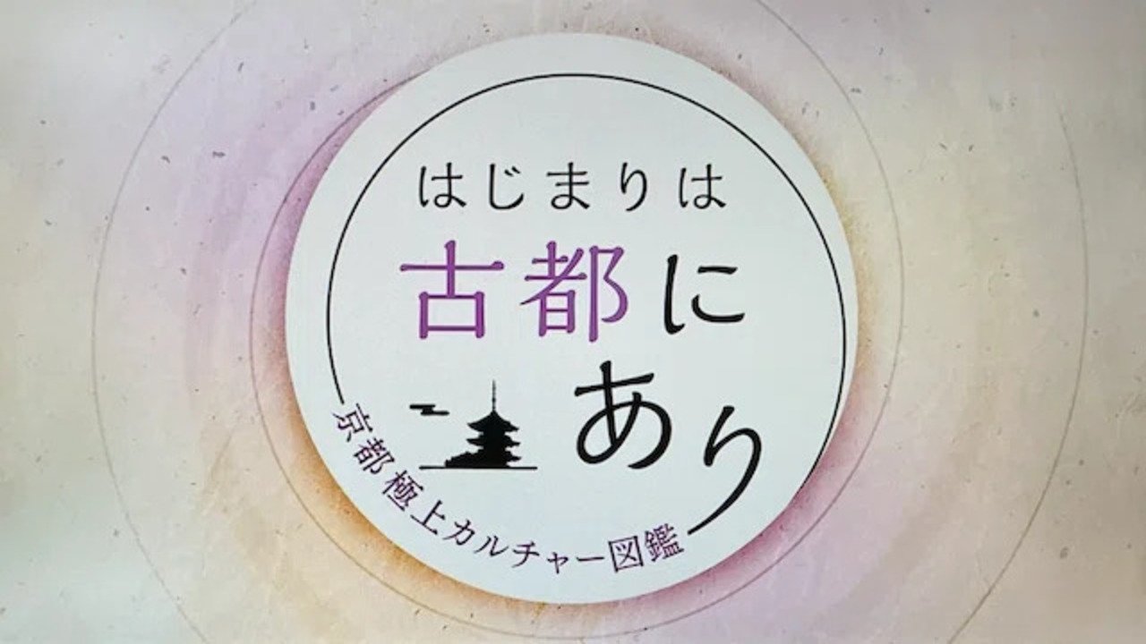Hajimari wa Koto Niari