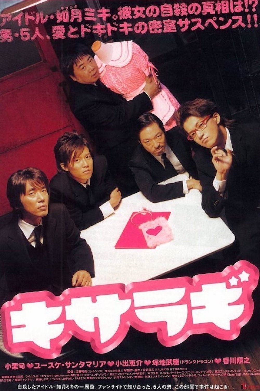 poster_Movie