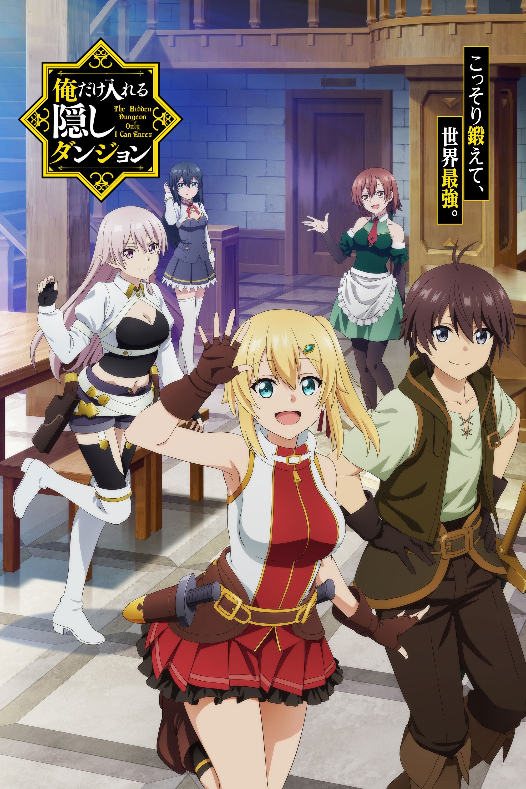 Poster de The Hidden Dungeon Only I Can Enter