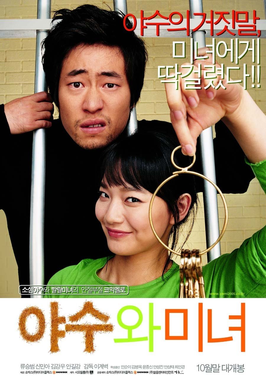 Poster de The Beast and the Beauty