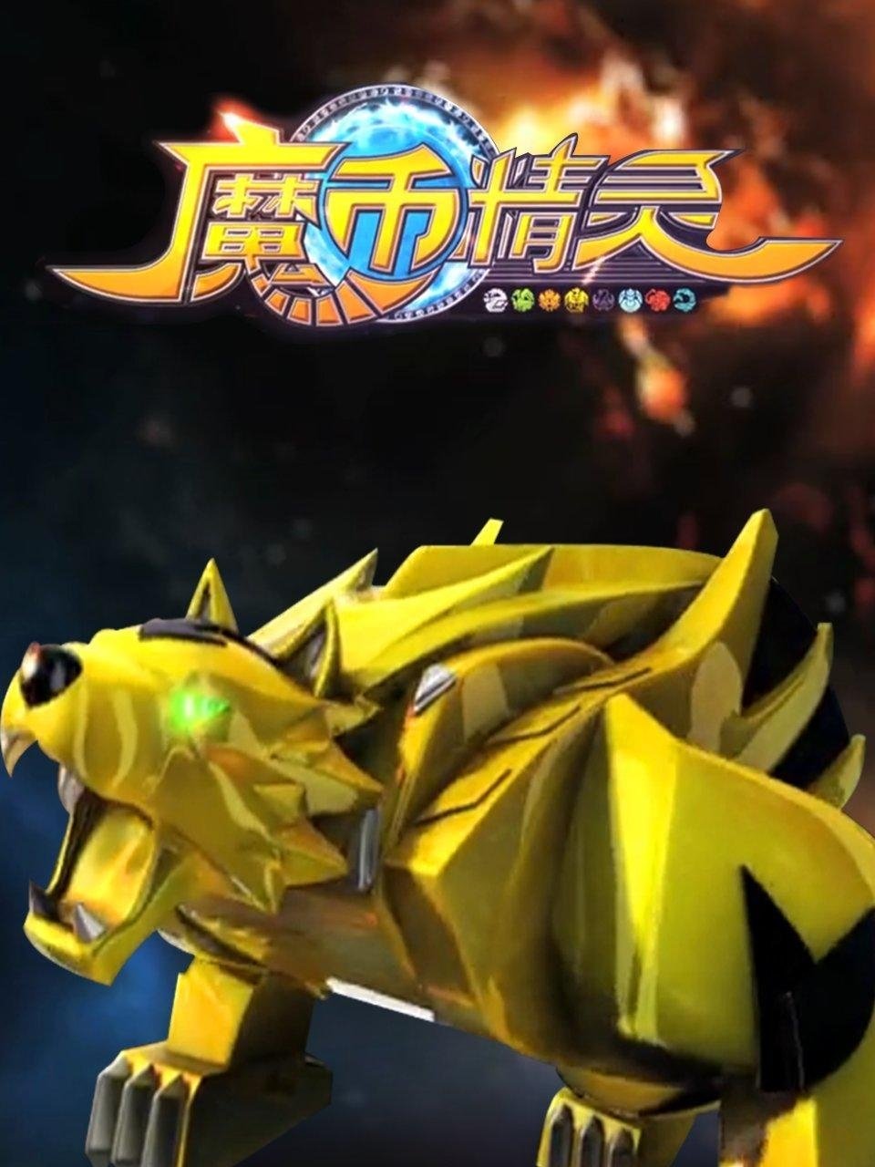Poster de Temporada 1