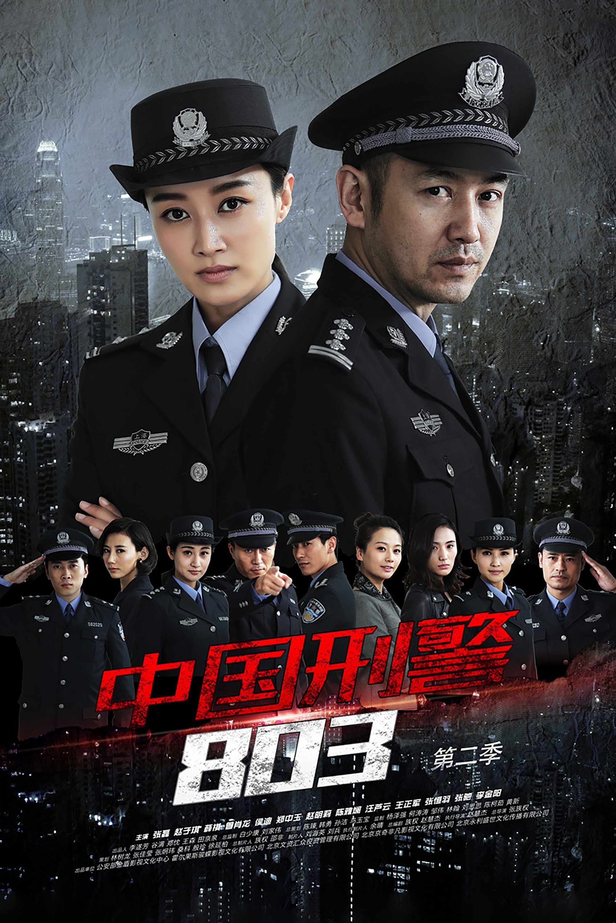 Poster de Temporada 2