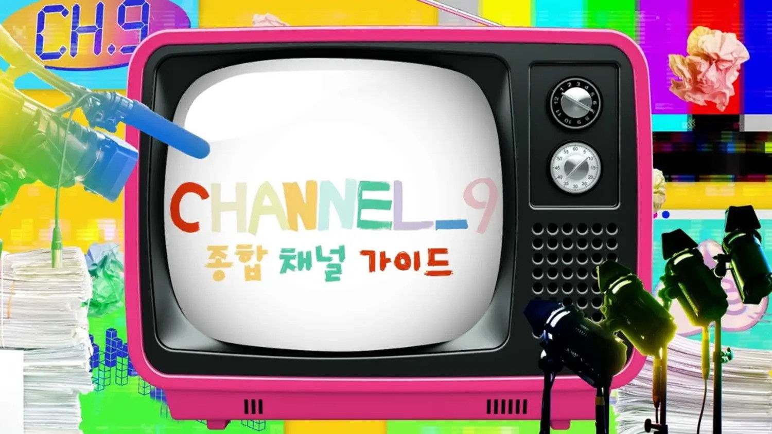 CHANNEL_9