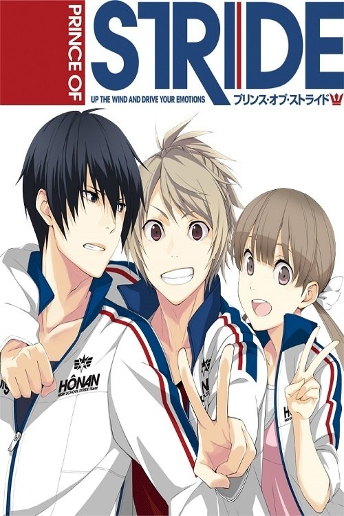 Poster de Prince of Stride: Alternative