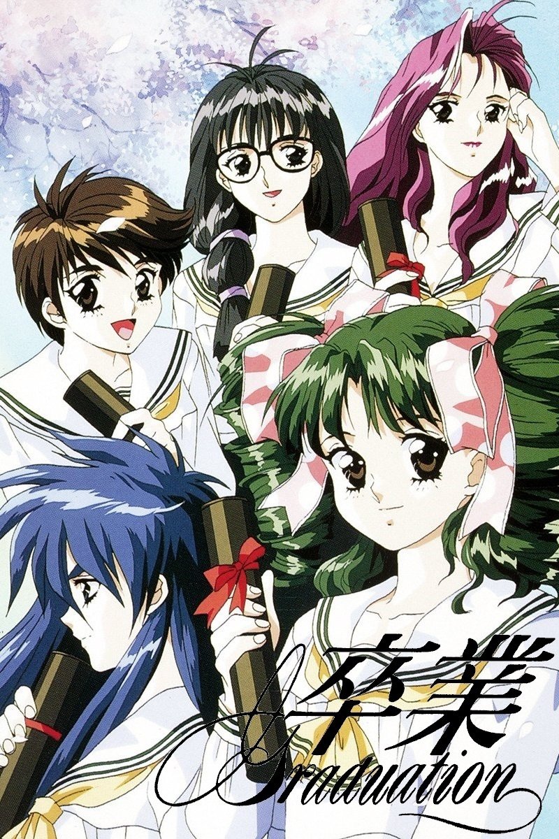 Poster de 卒業 〜Graduation〜