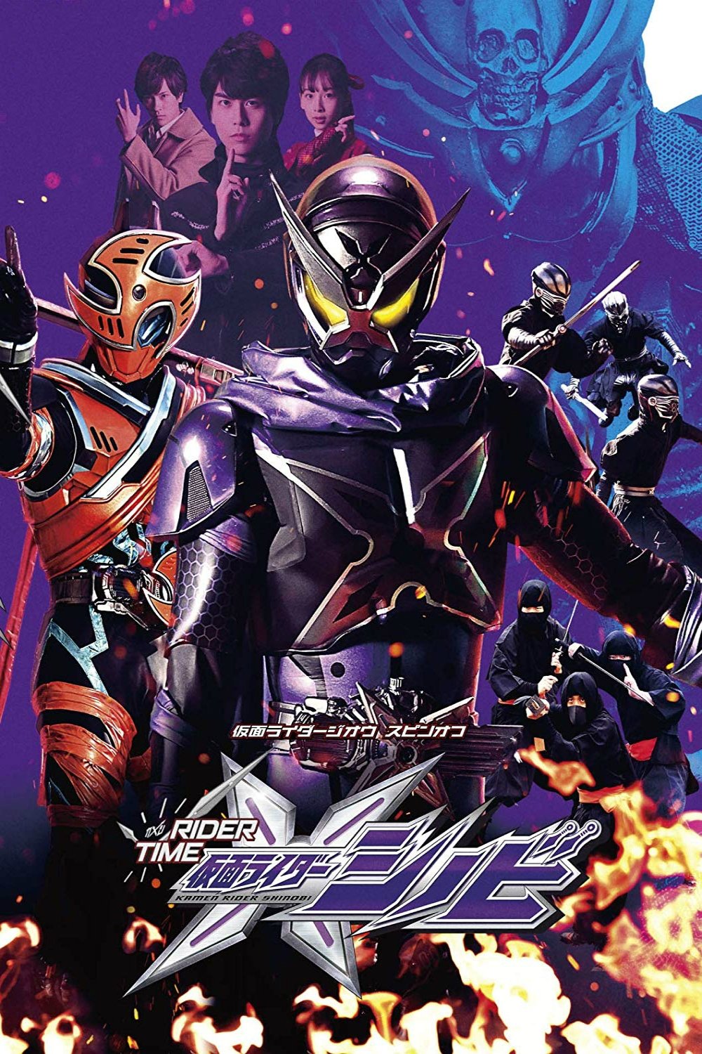 Poster de RIDER TIME 仮面ライダーシノビ
