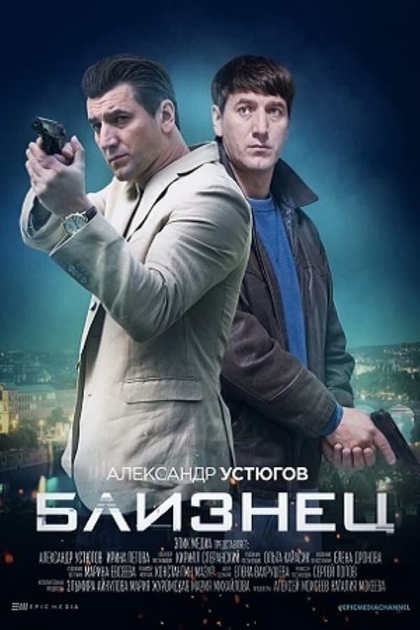 Poster de Temporada 1