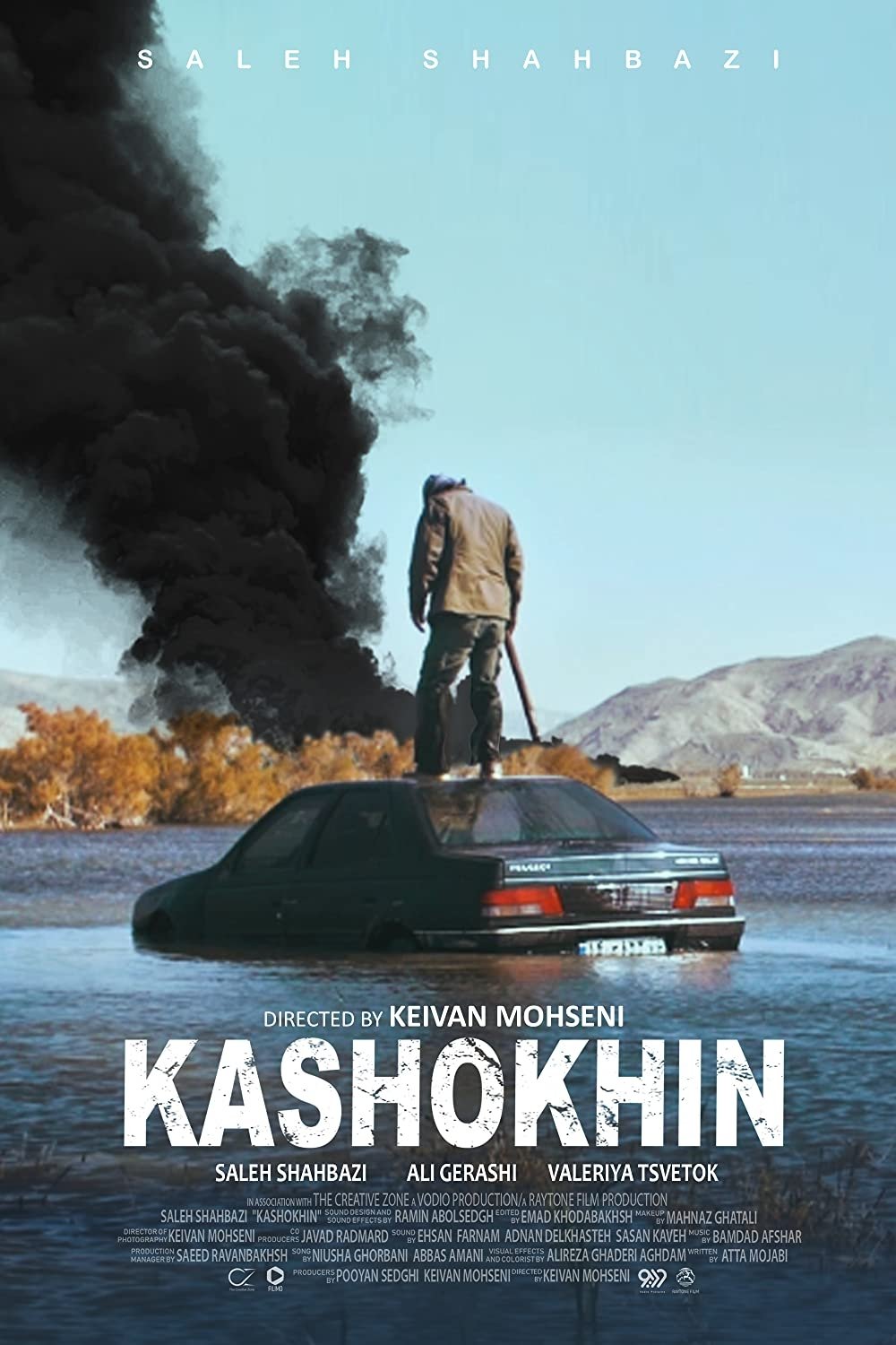 Poster de کاشوخین