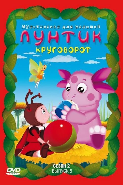 Poster de Temporada 2