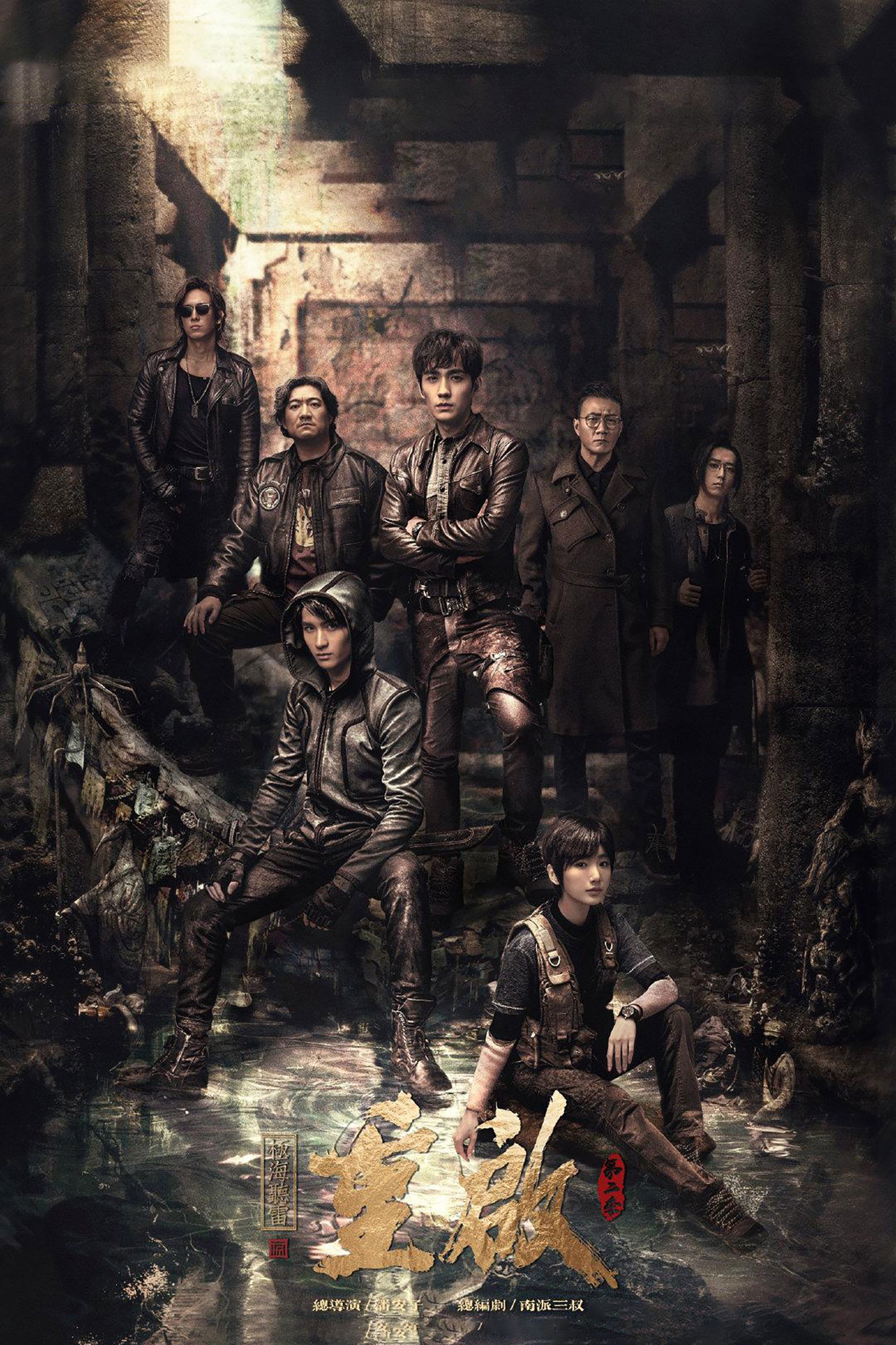 Poster de Temporada 2