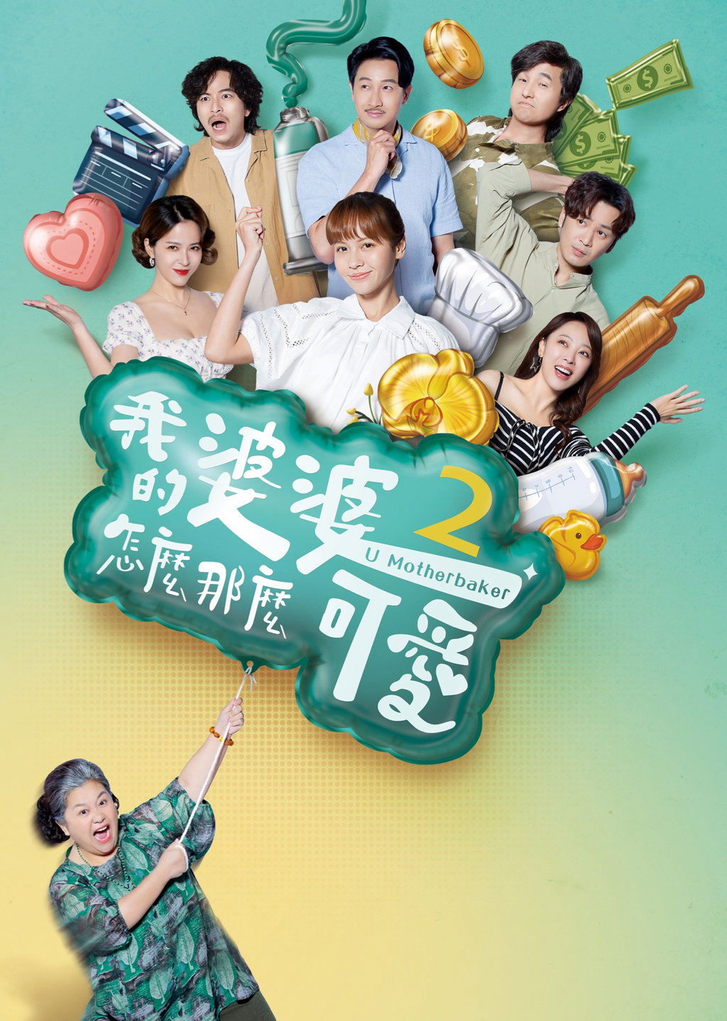 Poster de Temporada 2