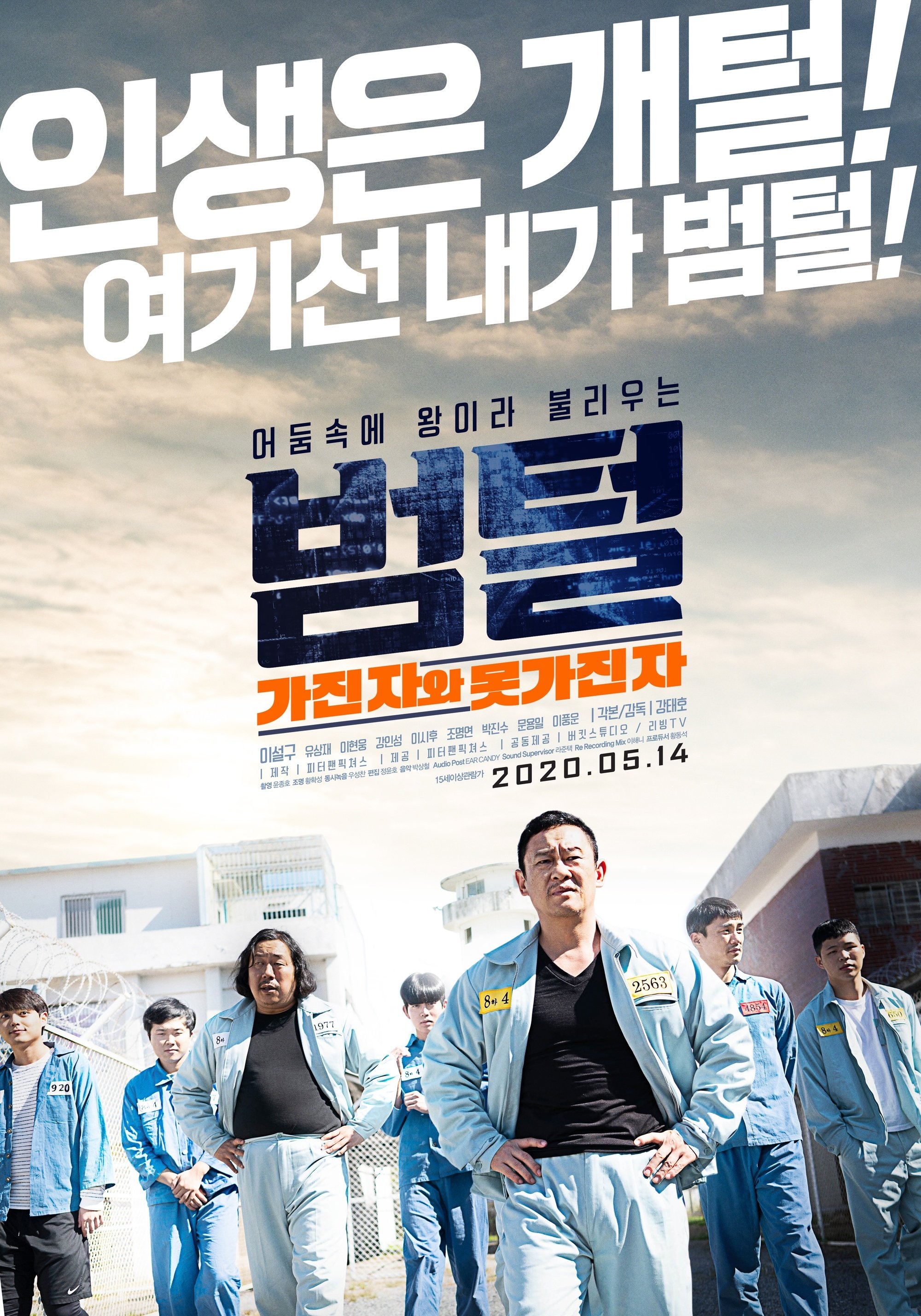 Poster movie