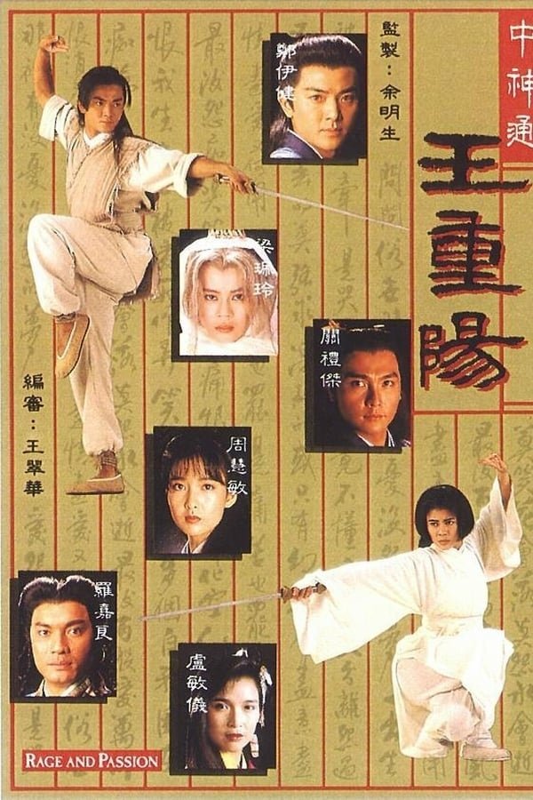 Poster de Temporada 1