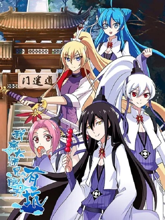 Poster de Temporada 1