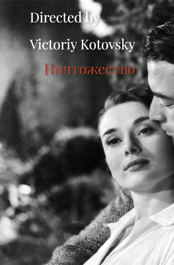 Poster de The Sorrows of Young Loner