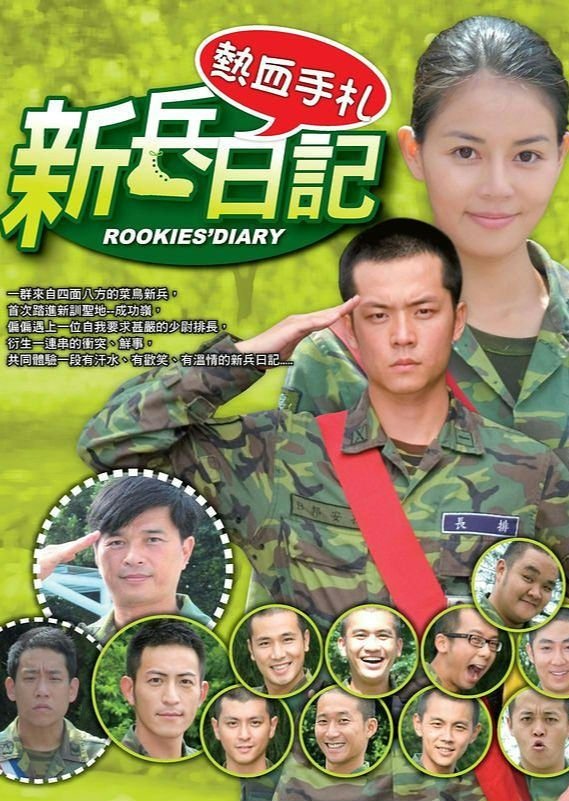 Poster de Temporada 1