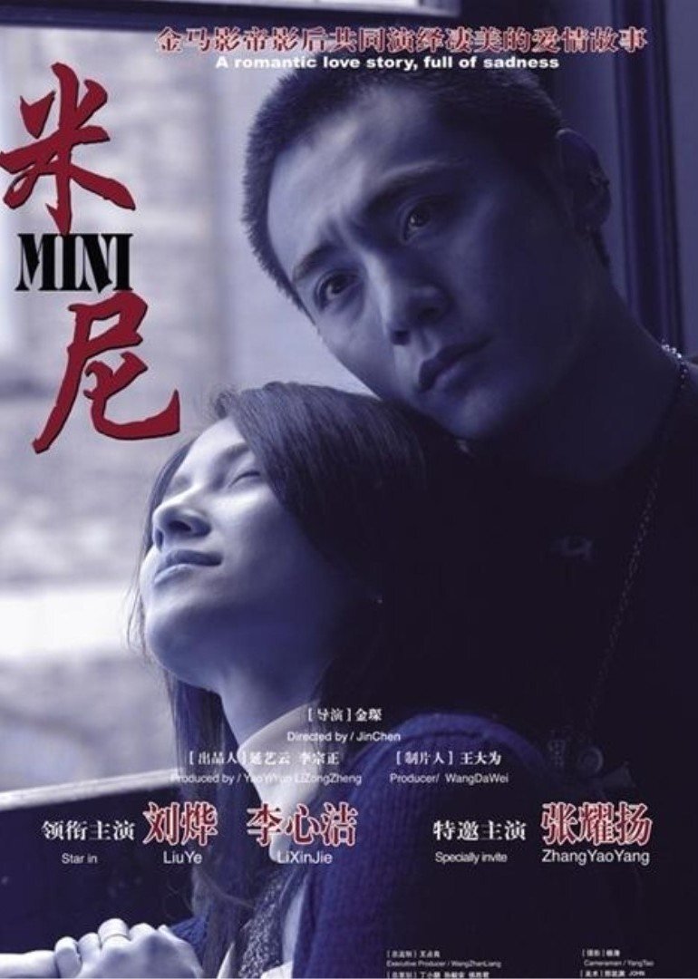 Poster de Mini