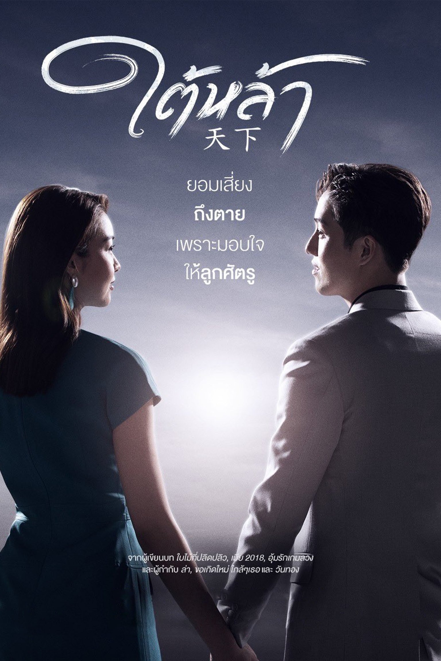 Poster de Temporada 1