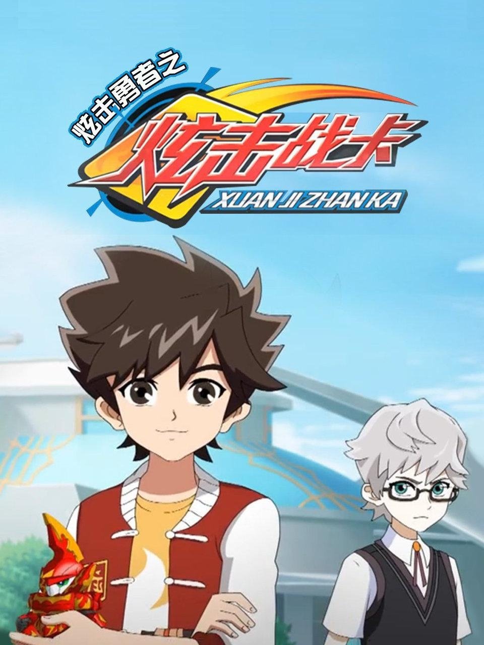 Poster de Temporada 1