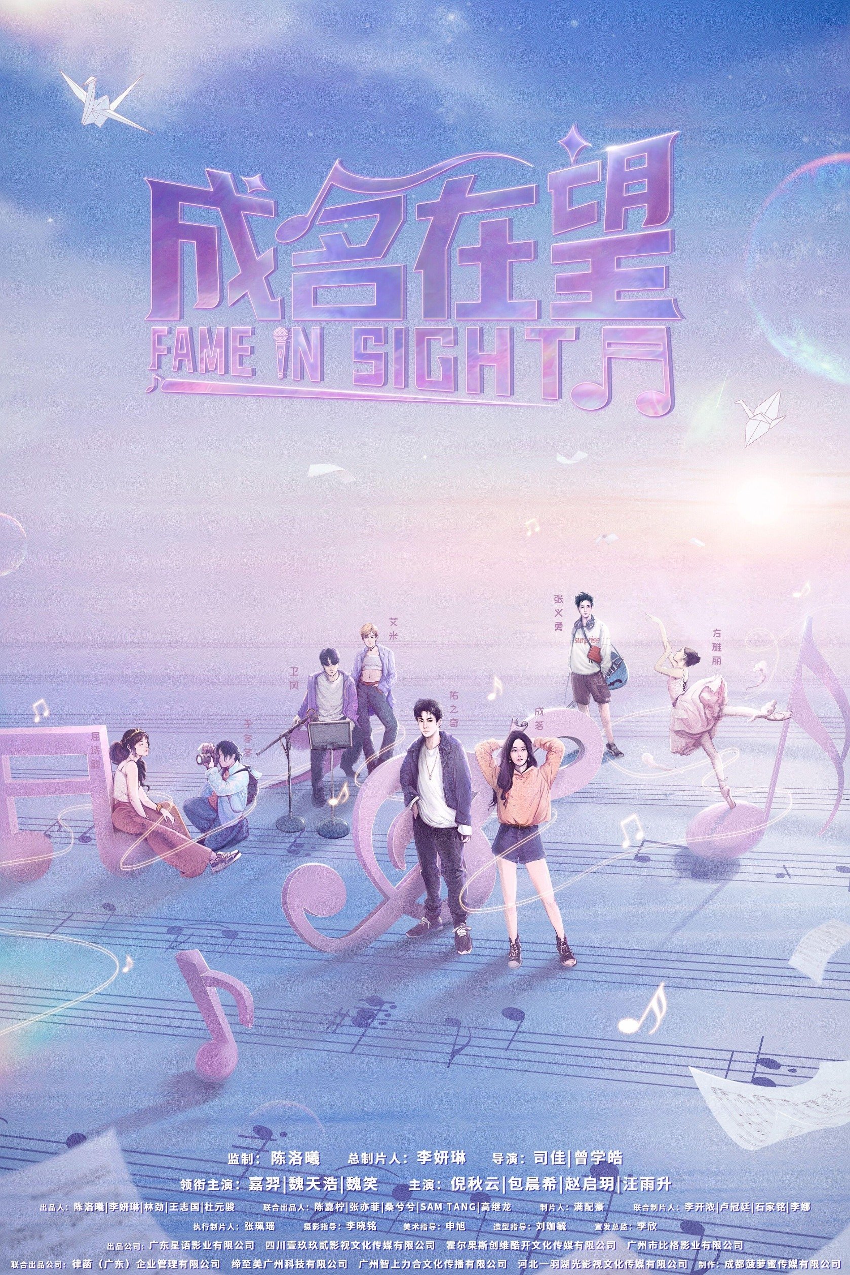 Poster de Temporada 1