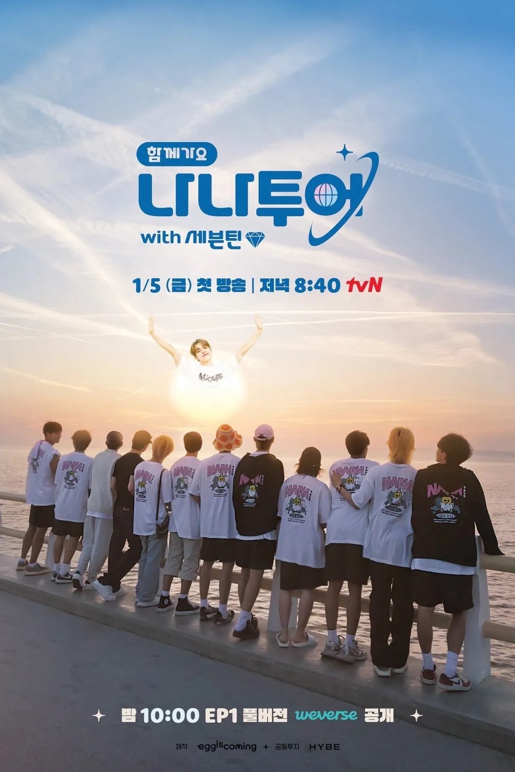 Poster de Temporada 1