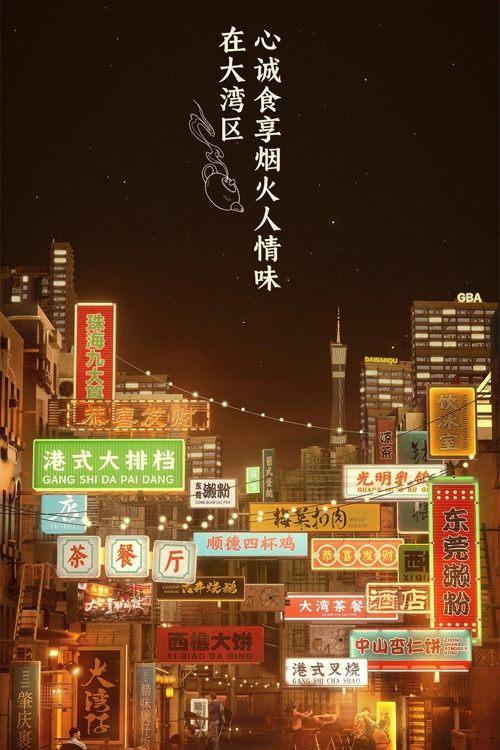 Poster de 大湾仔的夜