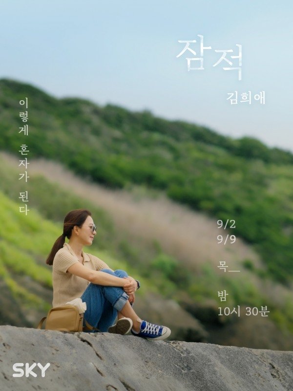 Poster de Temporada 2