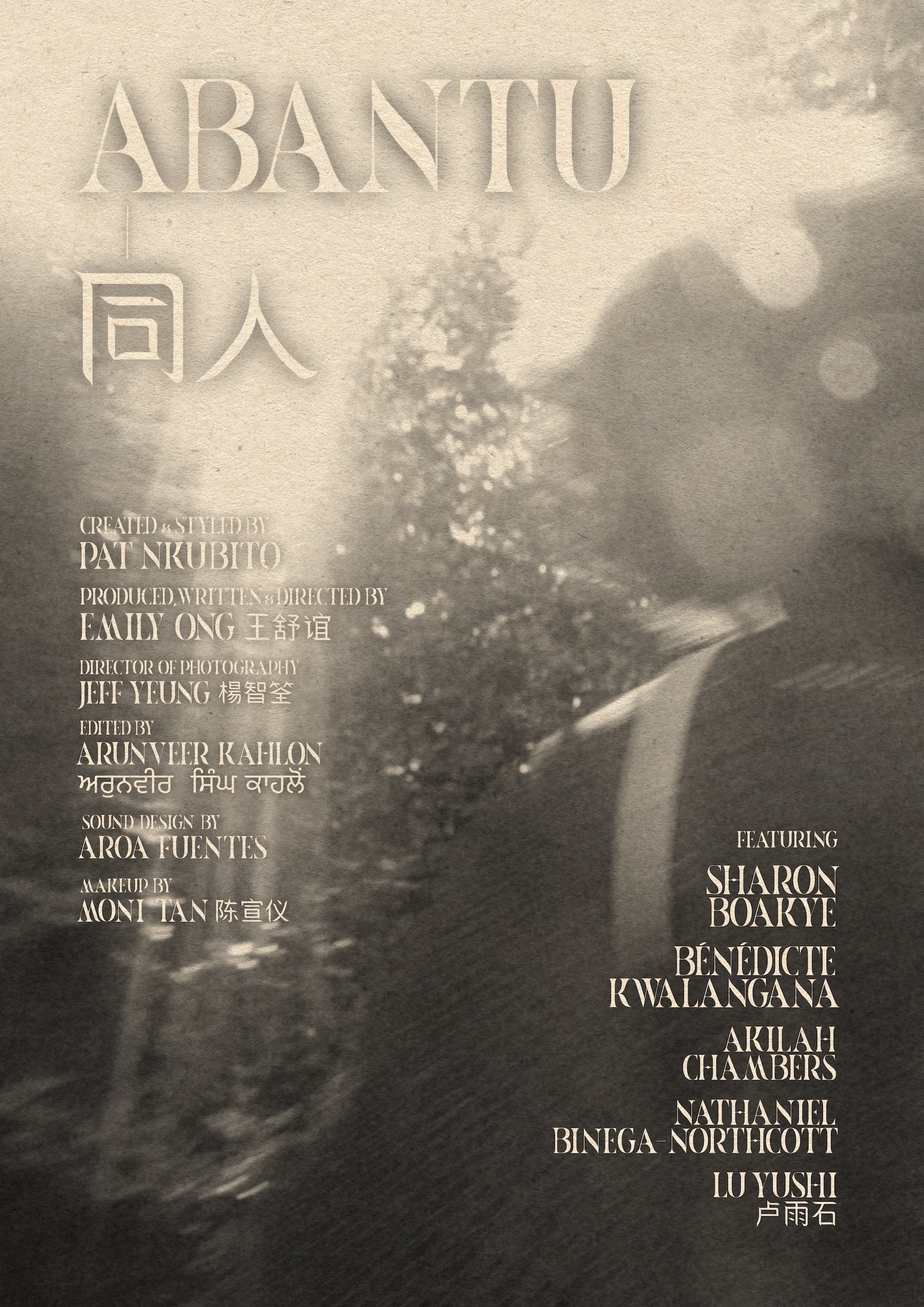 Poster de Abantu-同人