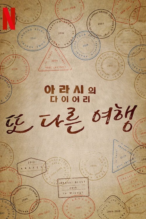 Poster de Temporada 1