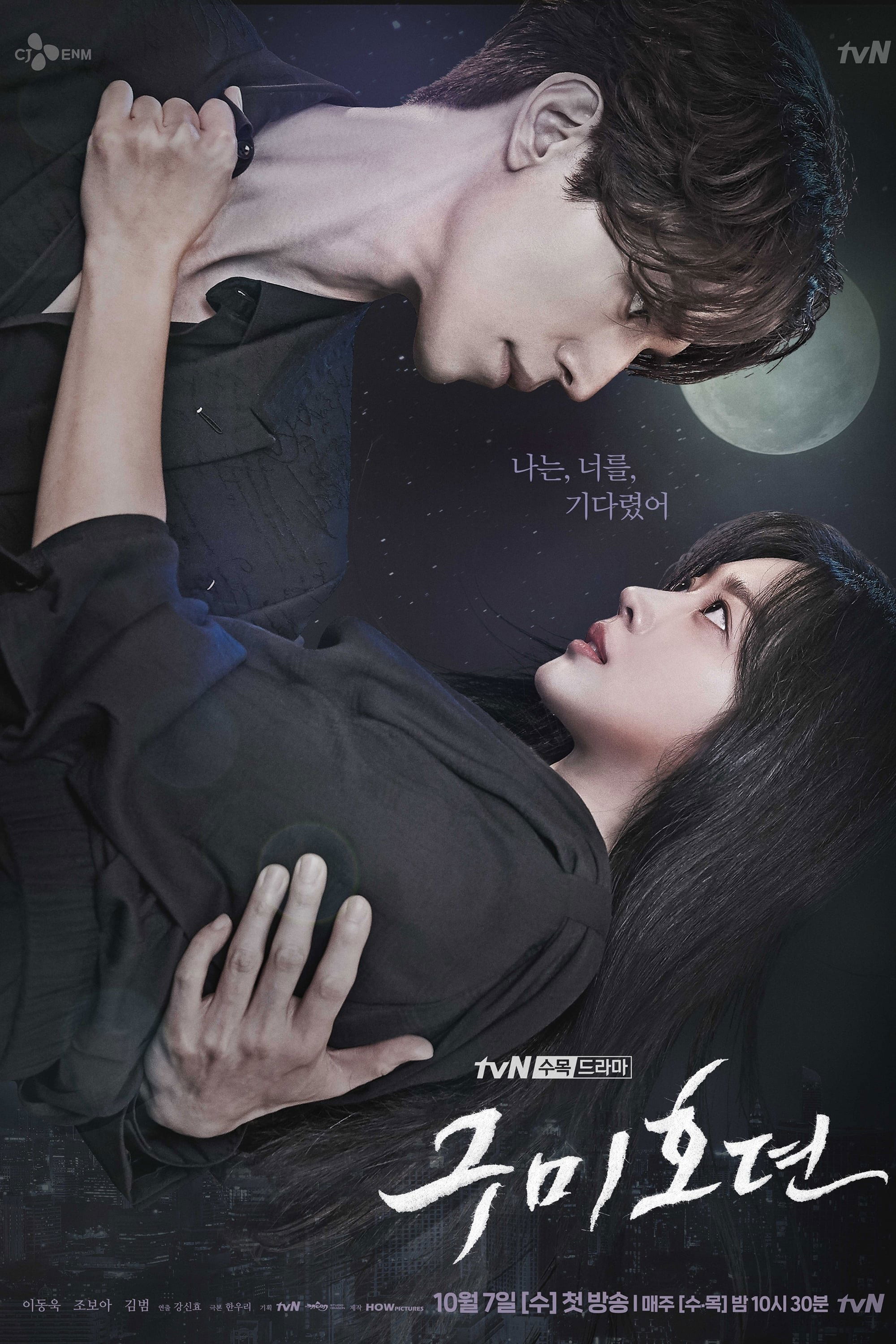 Poster de Temporada 1