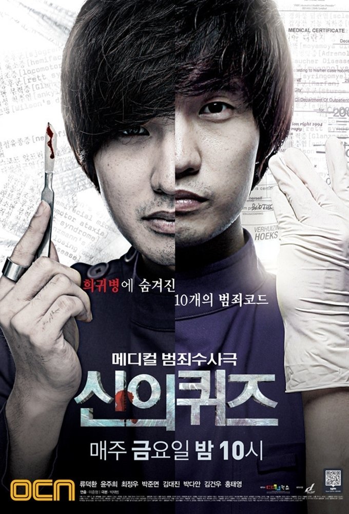 Poster de Temporada 1