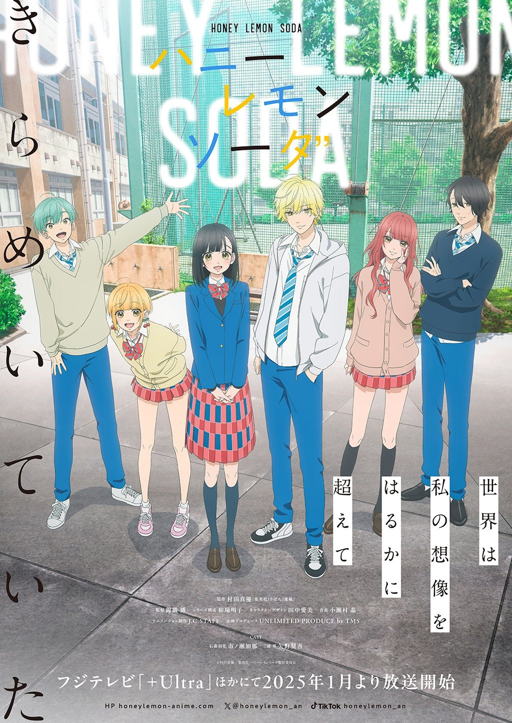 Poster de Temporada 1