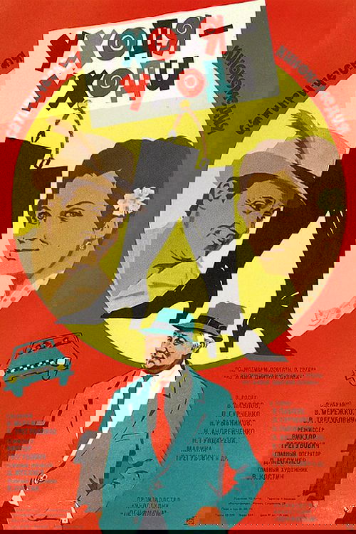 Poster movie